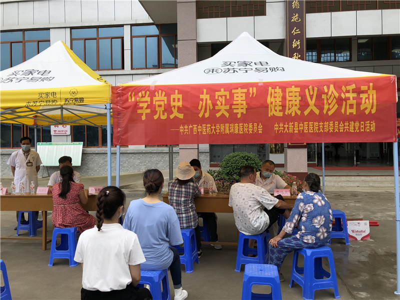 【学党史办实事】我院外科第四党支部赴大新县中医医院开展“学党史、办实事”主题党日活动