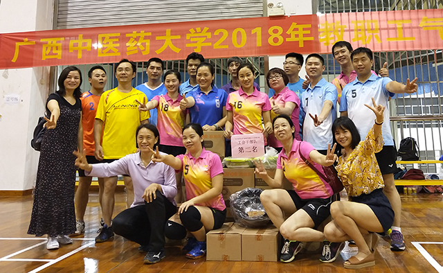 我院在2018年广西中医药大学教职工气排球比赛中荣获佳绩