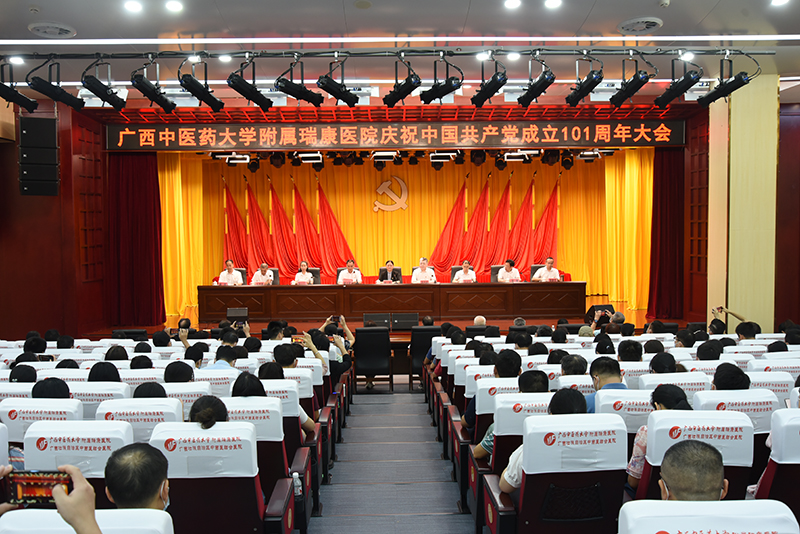 铭记奋斗历程 汲取前进力量——我院举行庆祝中国共产党成立101周年大会