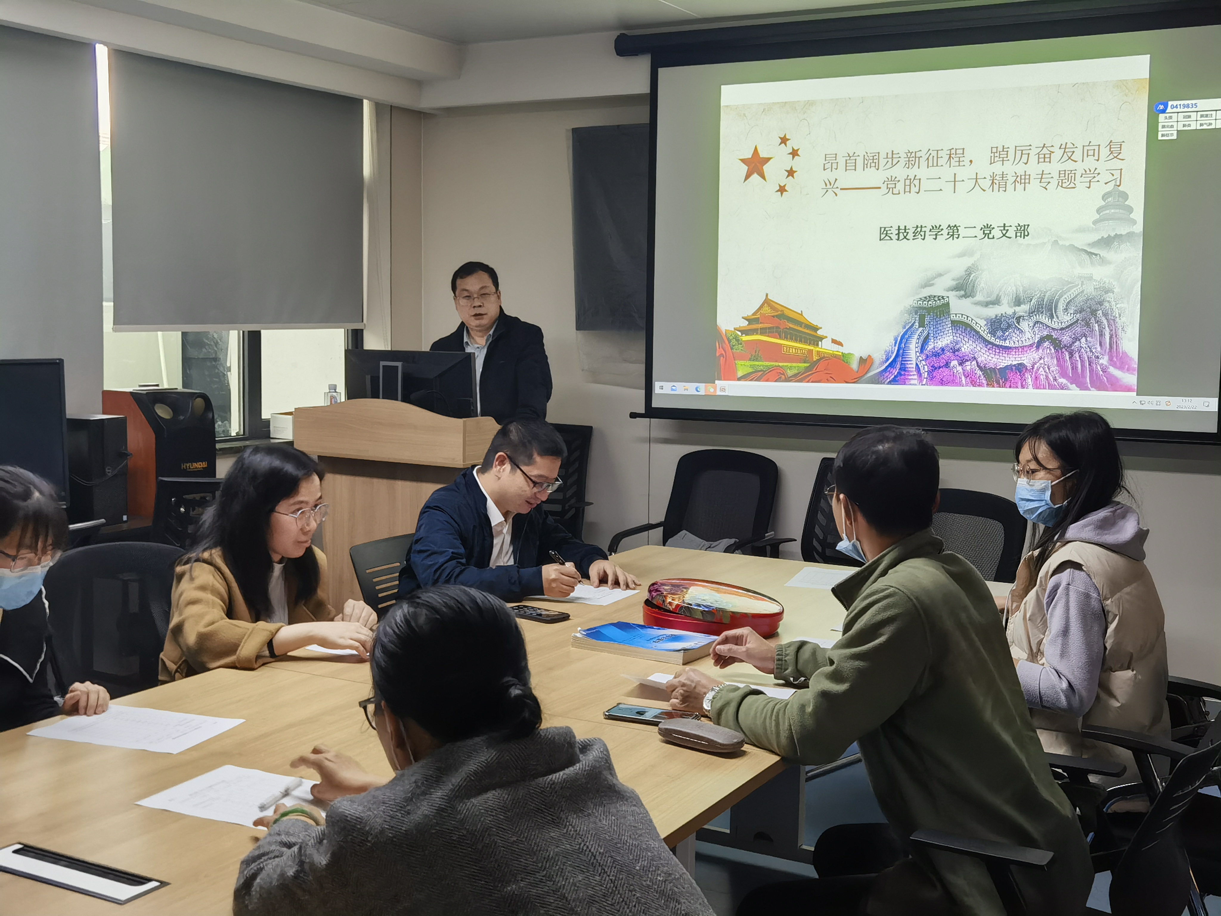 【学习二十大】医技药学第二党支部开展学习贯彻党的二十大精神主题党日活动