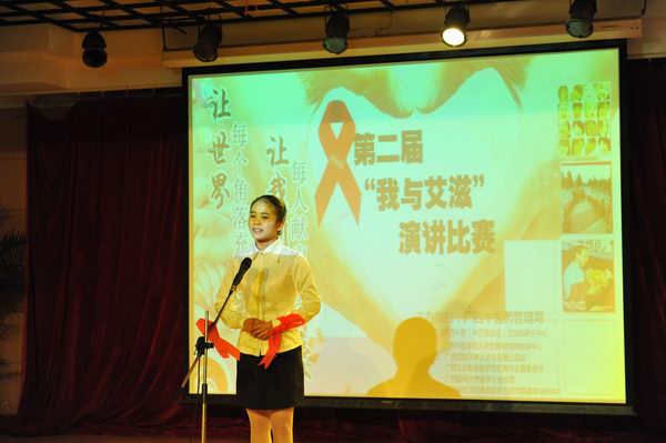 防治艾滋病 我们一起来行动——广西中医学院附属瑞康医院防治艾滋病活动锦集