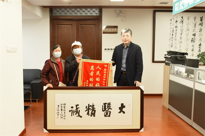 附属瑞康医院：一幅牌匾、一面锦旗、一纸书信——医患情深暖人心