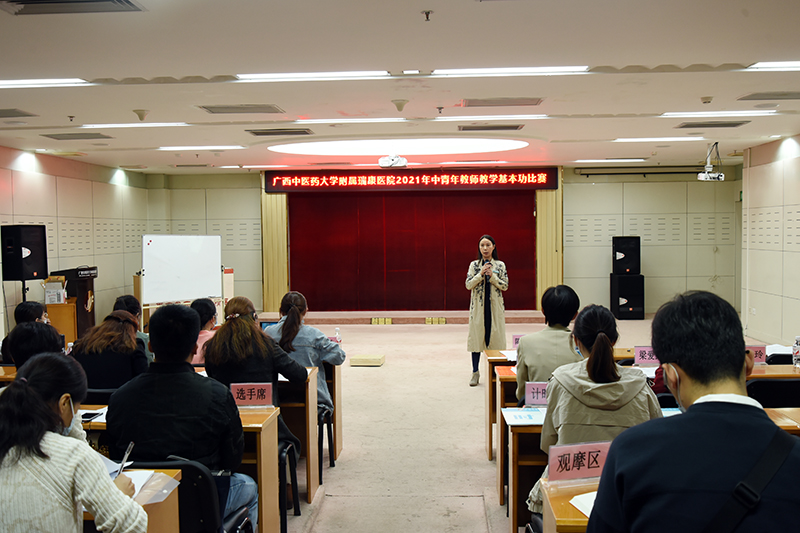 展风采 强能力——附属瑞康医院2021年中青年教师教学基本功比赛顺利举办
