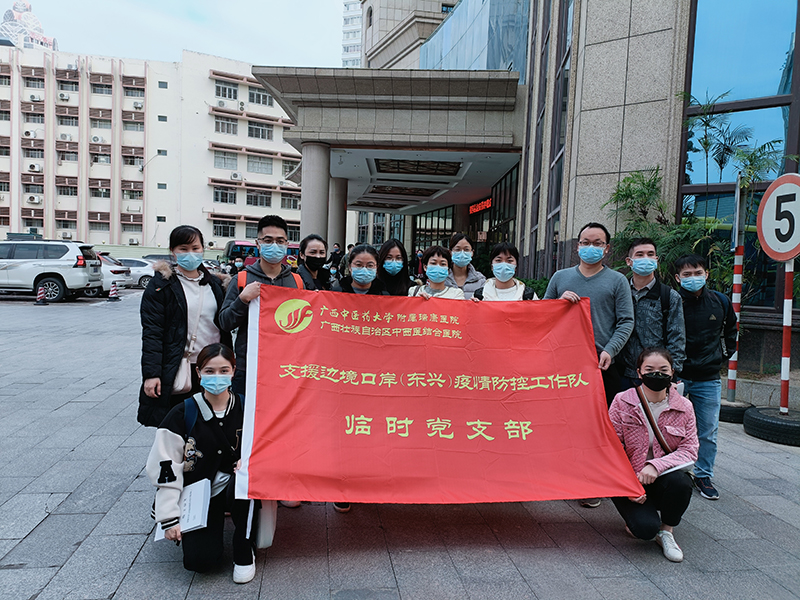附属瑞康医院援边工作队奔赴边境口岸开展疫情防控工作