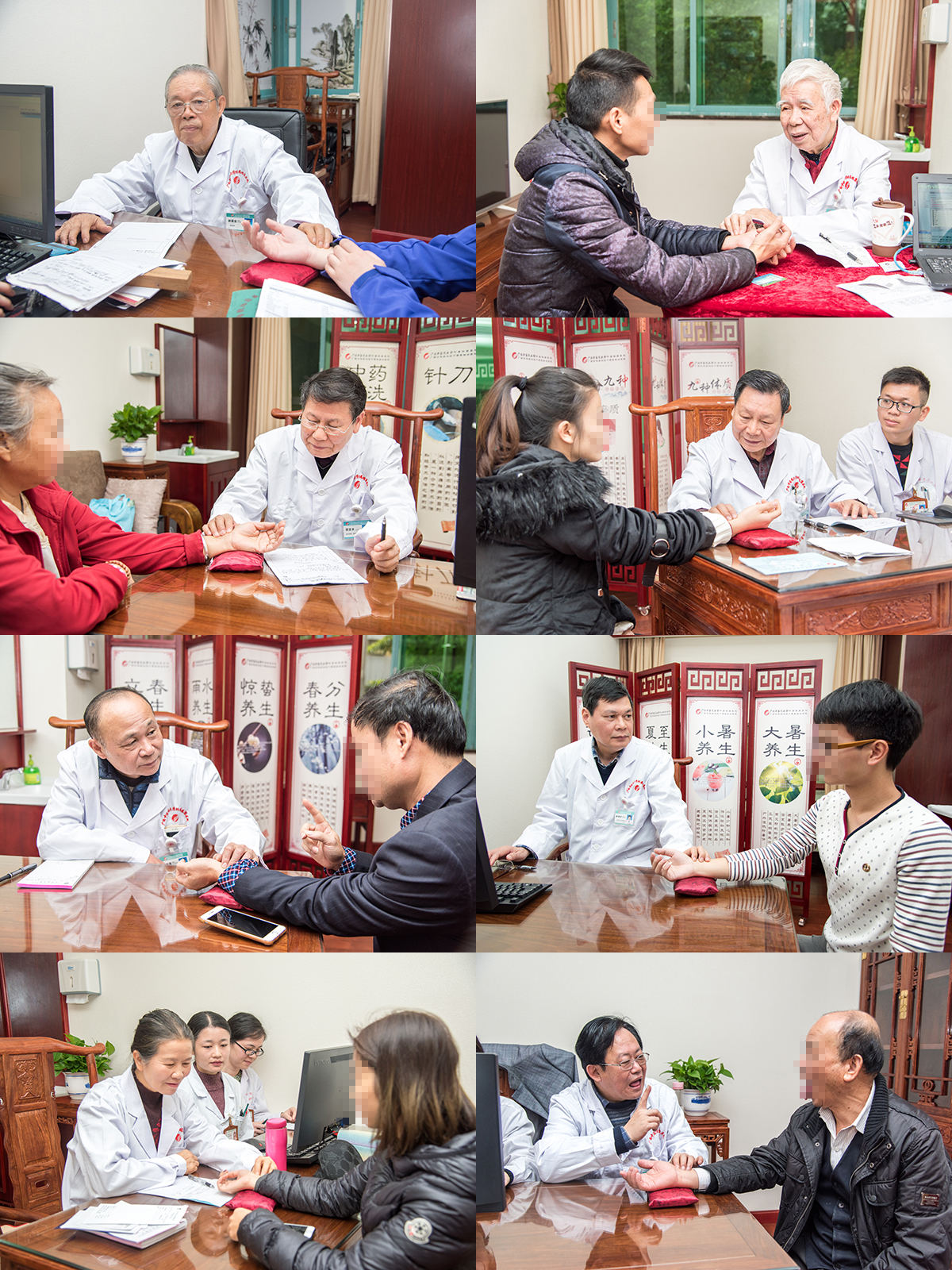 名医坐诊.jpg