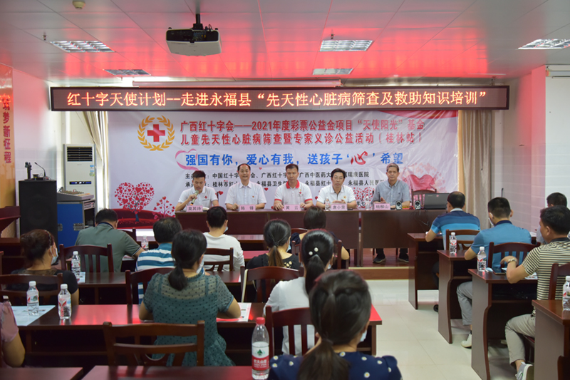 【我为群众办实事】我院“救心”团队走进桂林开展先天性心脏病筛查暨义诊活动