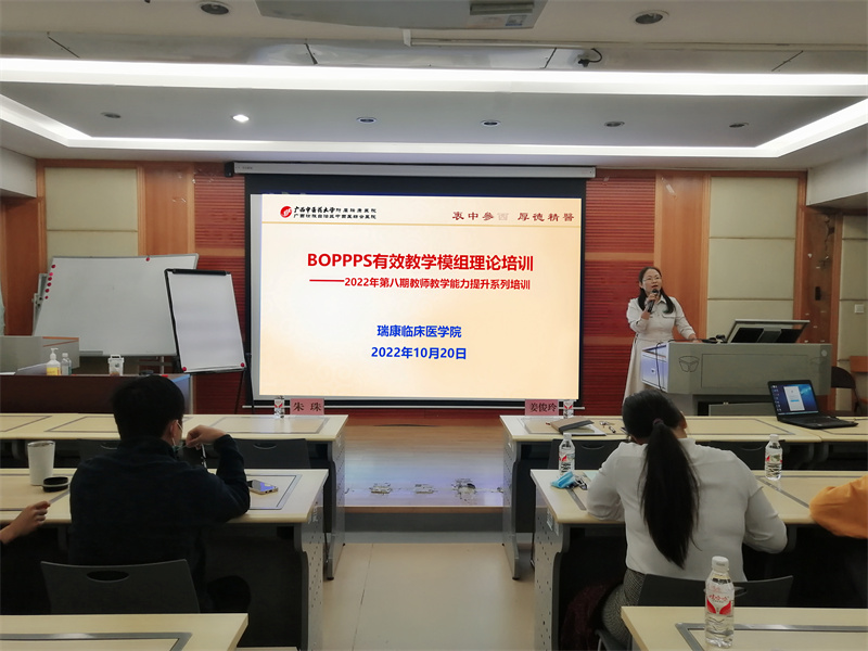 附属瑞康医院举办2022年第八期教师教学能力提升培训
