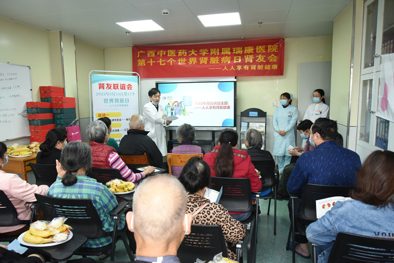 人人关注肾脏健康——附属瑞康医院肾内科、血液净化中心举办2022年肾友会