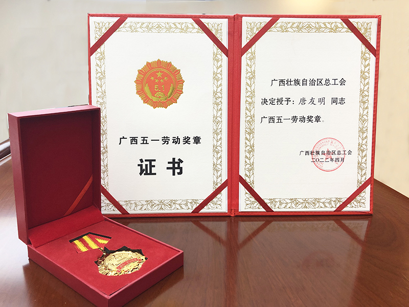 附属瑞康医院院长唐友明荣获2022年广西五一劳动奖章