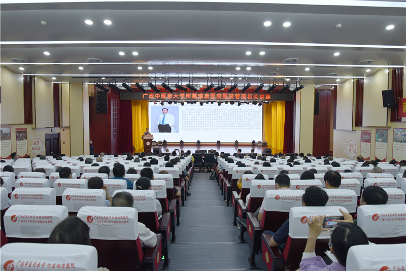 广西医科大学第一附属医院院长陈俊强受邀至附属瑞康医院作医院管理相关讲座