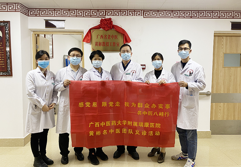 黄彬名中医工作室在平果市中医医院设立