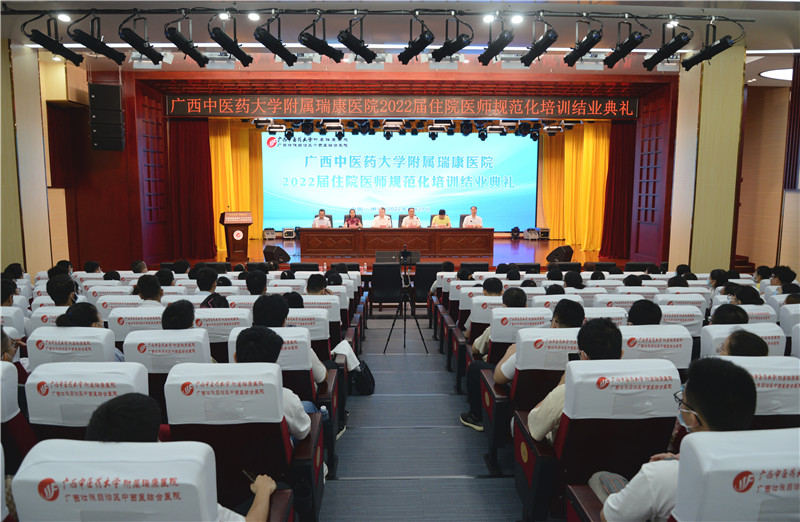 以梦为马，不负韶华——附属瑞康医院举办2022届住院医师规范化培训结业典礼