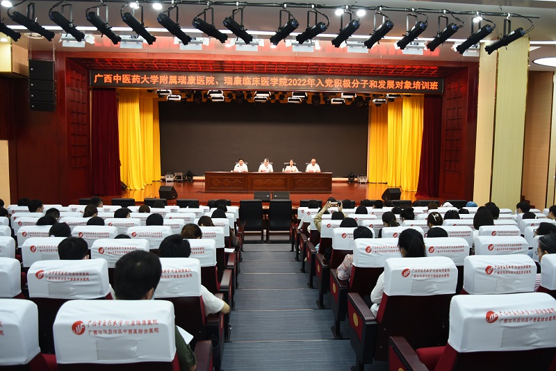 附属瑞康医院举办2022年入党积极分子和发展对象培训班