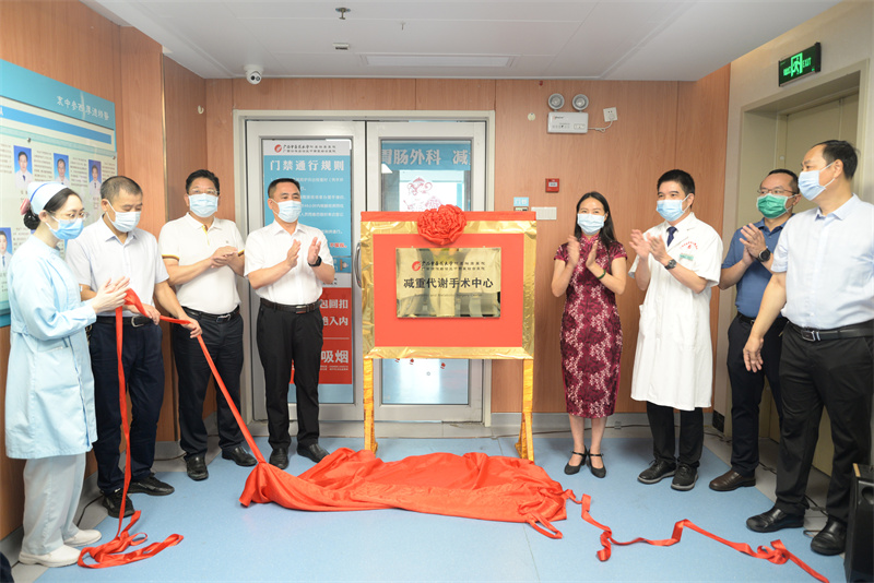 科学减重，首选瑞康——附属瑞康医院举行减重代谢手术中心挂牌仪式