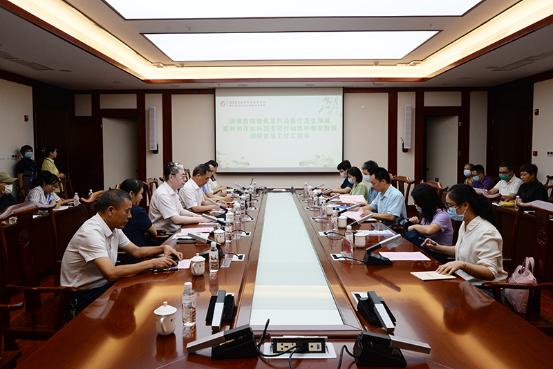 附属瑞康医院：自治区清廉医院建设及纠治医疗卫生领域腐败和作风问题专项调研督导组到医院开展专项调研督导工作