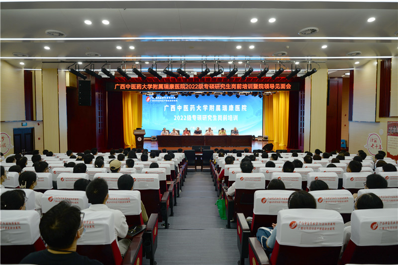 附属瑞康医院开展2022级专业学位硕士研究生岗前培训