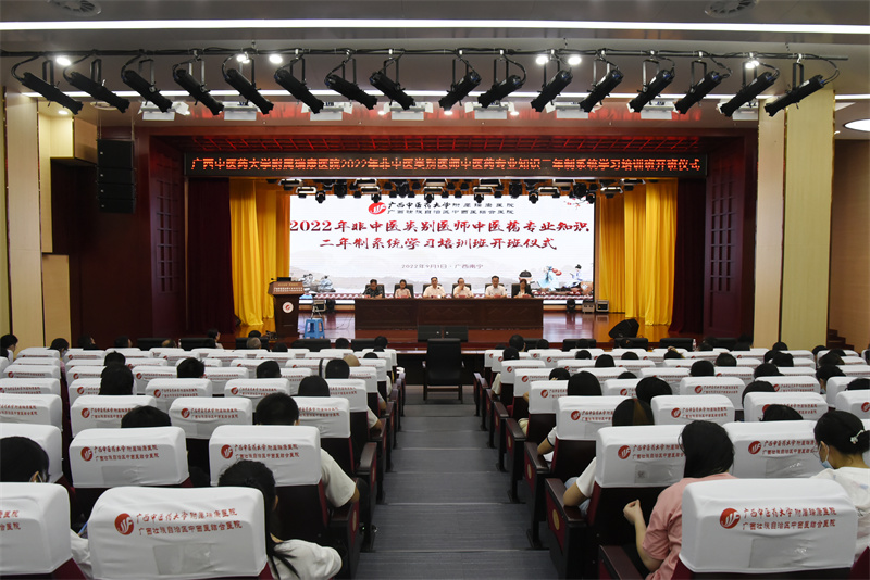附属瑞康医院2022年非中医类别医师中医药专业知识二年制系统学习培训班开班