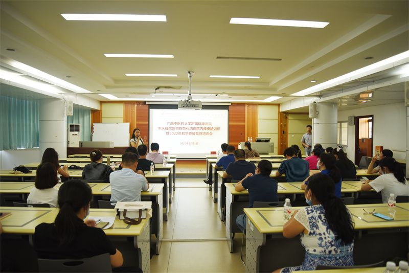 附属瑞康医院顺利举办2022年教学查房竞赛启动仪式暨赛前培训会