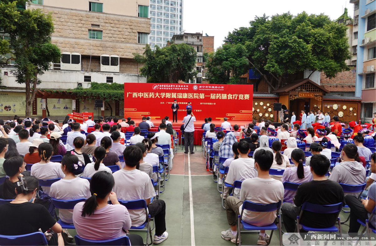 【广西新闻网】广西中医药大学附属瑞康医院举办第一届药膳食疗竞赛