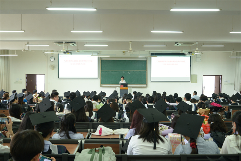 勇毅前行，逐梦远航——广西中医药大学瑞康临床医学院举办2024届毕业生离校教育活动