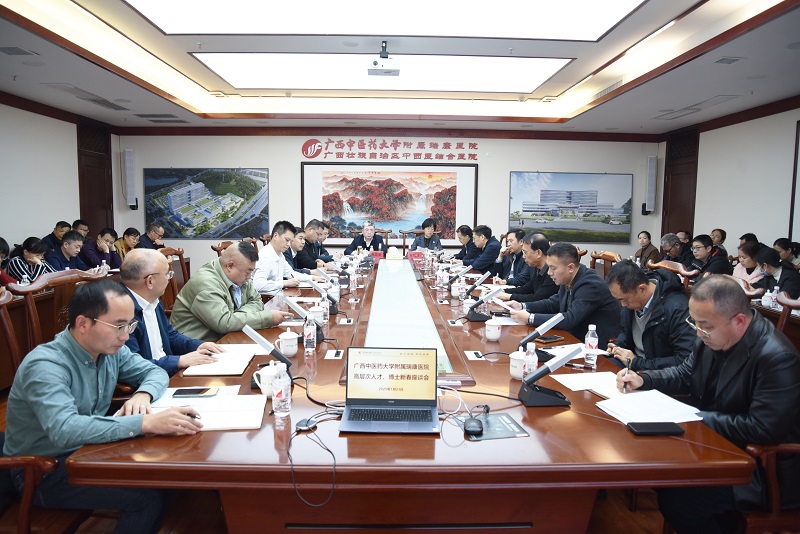 凝才聚智 蓄势赋能│我院召开2025年高层次人才、博士新春座谈会