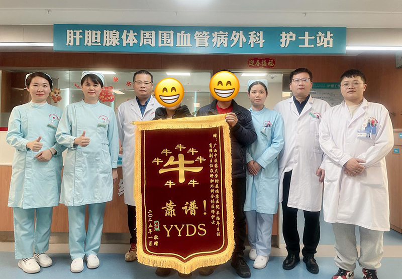 甲状腺手术的更优选择 肝胆腺体周围血管病外科一天获赠两面锦旗