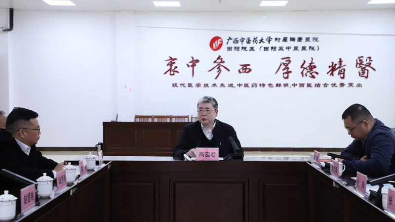 医院党委书记高宏君一行深入田阳院区开展调研工作