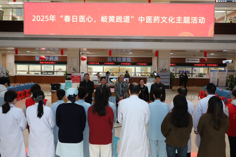 空港院区成功举办2025年“春日医心岐黄践道”中医药文化主题活动 