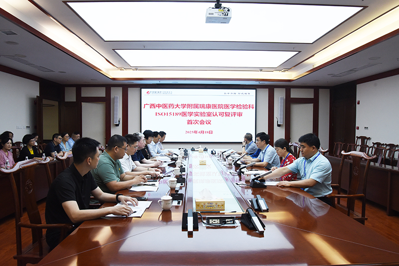 我院医学检验科顺利通过ISO15189医学实验室认可复评审