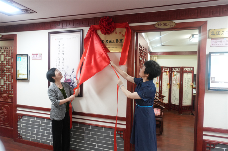 我院举行 “智汇八桂 名医带培”尤昭玲名医工作室揭牌仪式