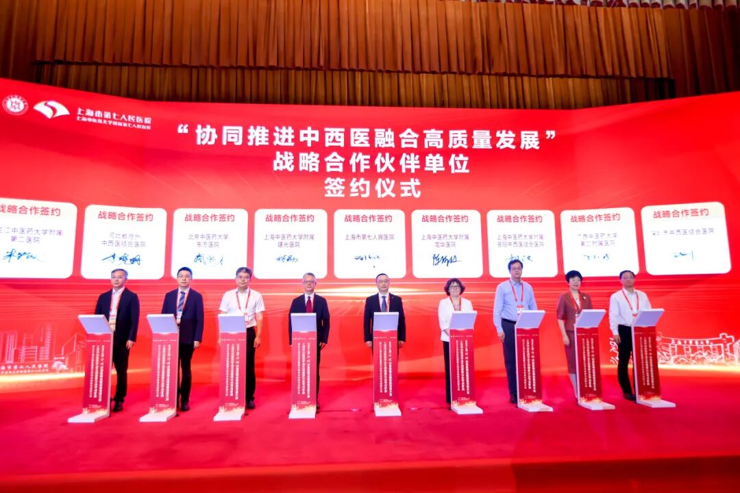 唐红珍院长受邀出席2026上海“济群”中西医融合高质量发展大会