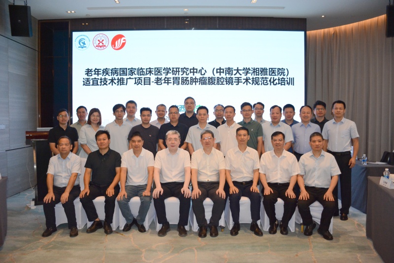 国家级适宜技术推广项目落地南宁 我院顺利承办老年胃肠肿瘤腹腔镜手术规范化培训（广西站）