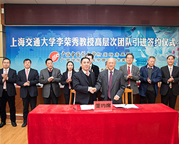 签约引进高层次团队 我院临床科研工作迈进新时代
