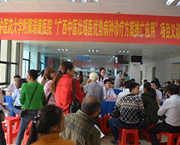 2018年“广西中医优势病种方案推广培训班”暨专家义诊活动在田阳举行