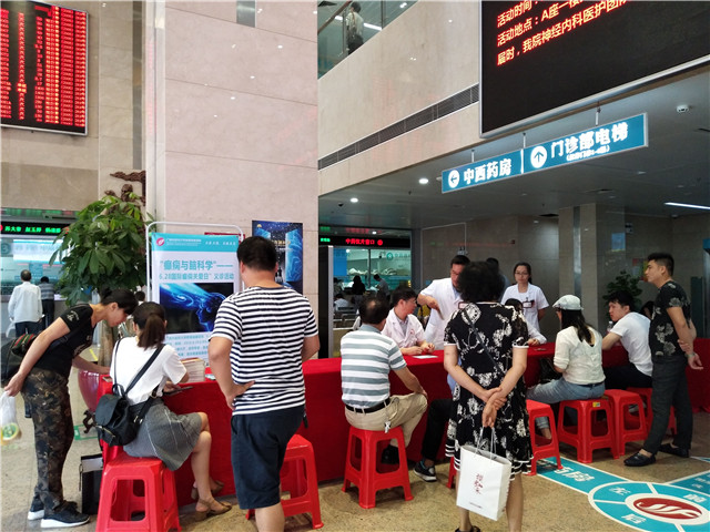 我院开展“国际癫痫关爱日”义诊活动