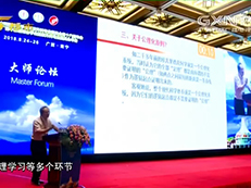 【超级点子王】中国中西医泌尿外科年会在广西南宁召开