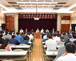争相建言献策 齐力实现突破——我院召开2019年门诊工作大会