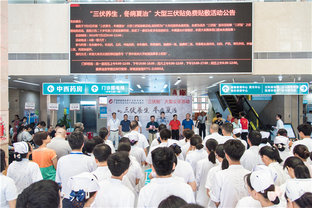 千人抢贴三伏贴 惠民医疗暖人心——我院开展“三伏养生，冬病夏治”大型三伏贴敷贴活动