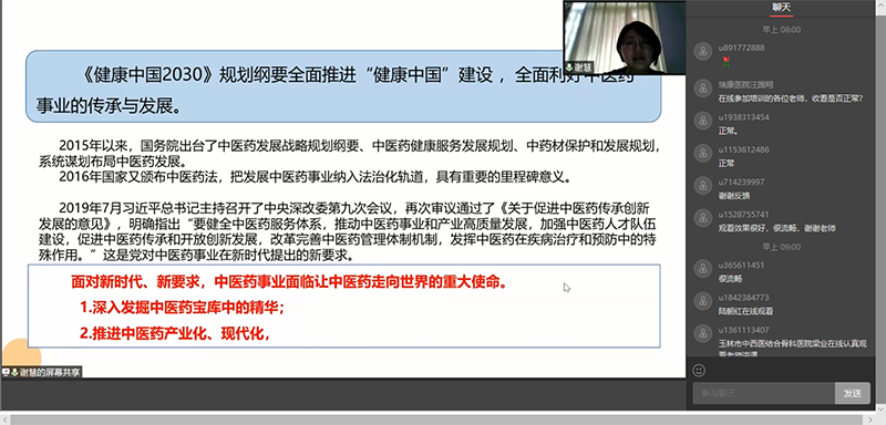 谢慧截屏1.png
