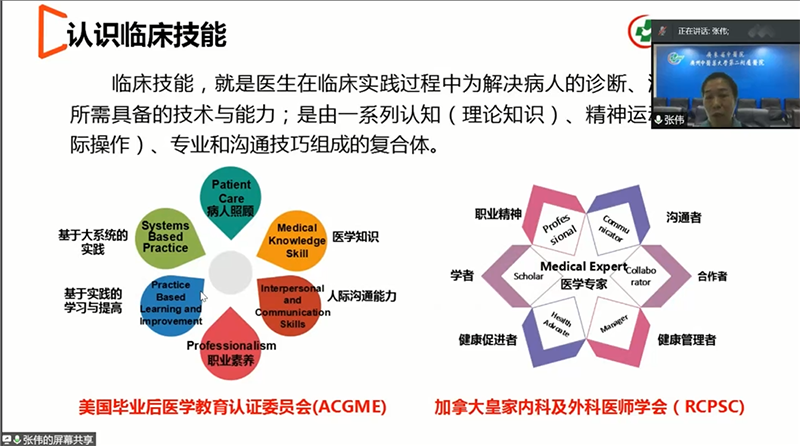 张伟截屏2.png