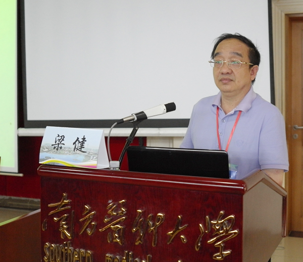 梁健院长应邀出席第26届全国中西医结合消化系统疾病学术会议并做报告