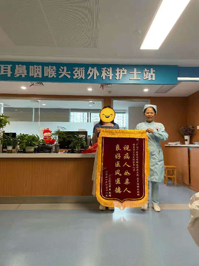 【学党史办实事】真情暖人心，锦旗表谢意——我院多学科通力合作为弱势患者切除脸部巨大肿瘤