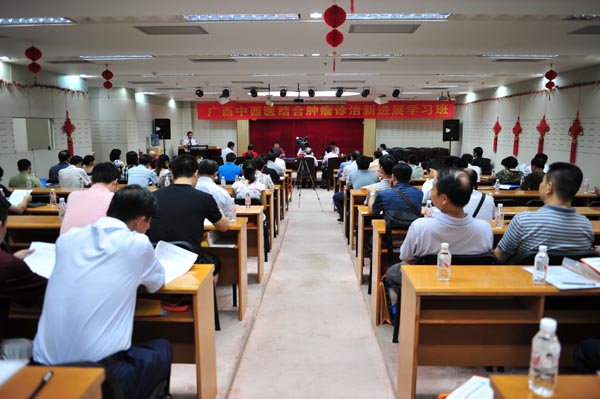 广西中西医结合肿瘤诊治新进展学习班在我院顺利召开