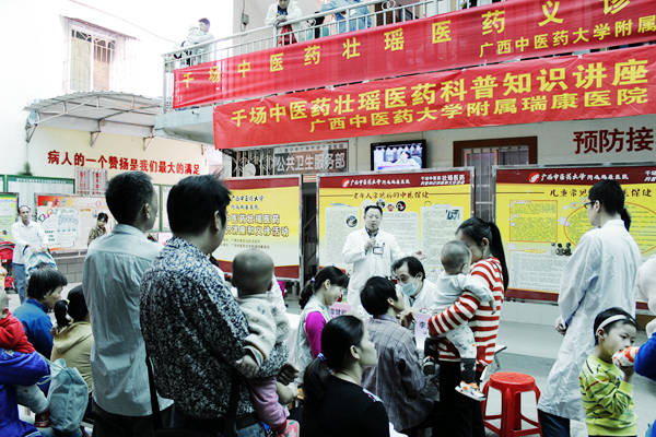 送服务下基层风雨兼程 传医术保健康惠及万家——记我院2013年“千场中医药壮瑶医药科普知识讲座及义诊”系列活动
