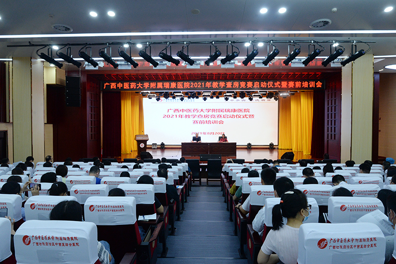 以赛促教 以赛促改——我院举办2021年住院医师规范化培训教学查房竞赛