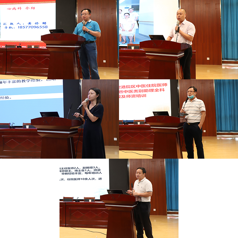 5科主任作汇报.jpg