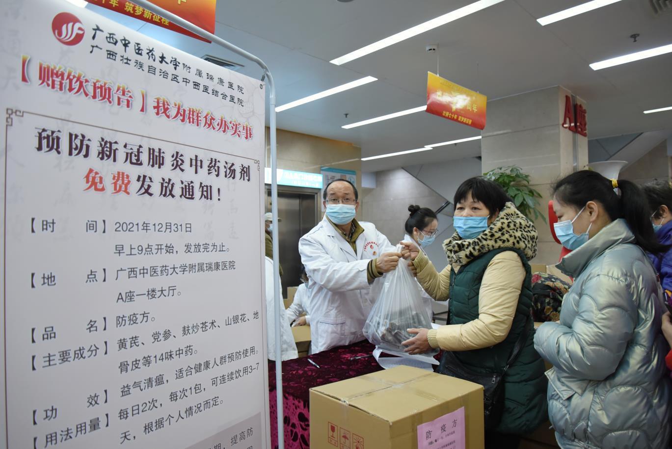 【人民日报】瑞康医院免费发放1万余包中药防疫汤剂