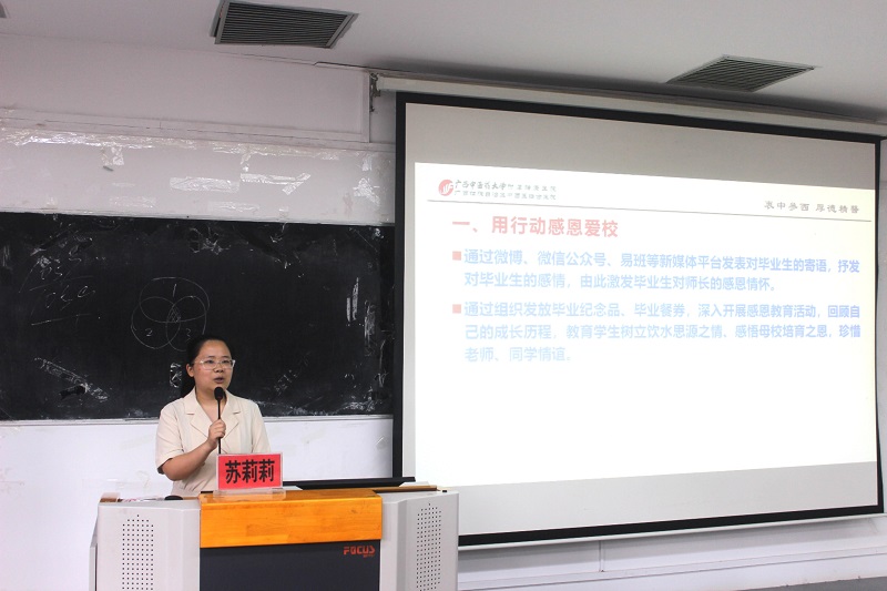苏莉莉老师.jpg
