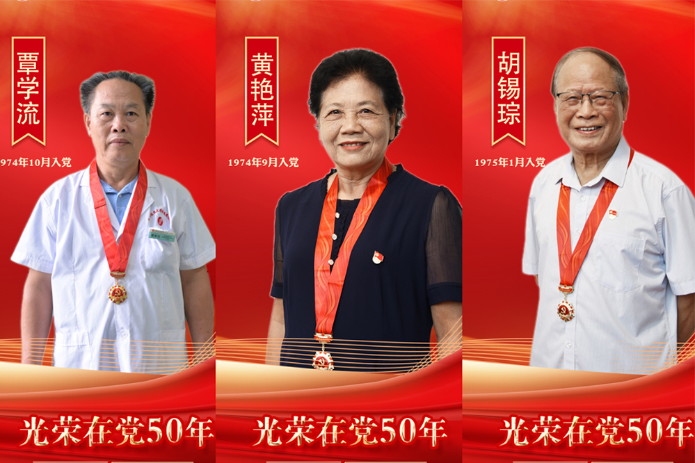 50年淬炼忠诚如钢！今天，让我们向他们致敬！